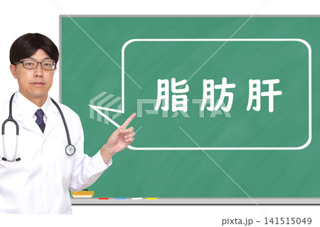 脂肪肝 医療イメージ 脂肪肝 医療イメージ 141515049