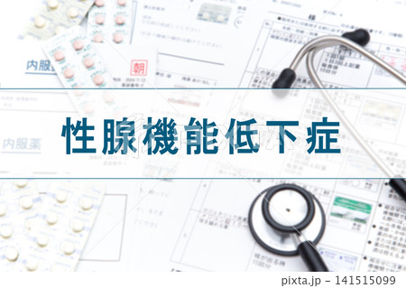 性腺機能低下症 医療イメージ 性腺機能低下症 医療イメージ 141515099