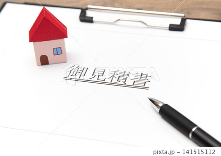 住宅と見積書 141515112