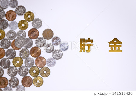 貯金のテキストと日本円の硬貨 141515420