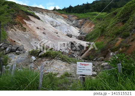 万座温泉 噴火口跡から火山性ガス(硫化水素ガス)が噴き出す「空吹」 万座温泉 噴火口跡から火山性ガス(硫化水素ガス)が噴き出す「空吹」 141515521