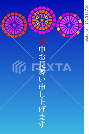 暑中見舞い　花火　幾何学模様 141515710