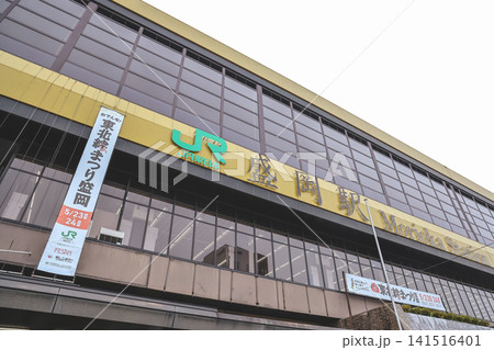 April 27 2026 Morioka Station facade with JR signage and modern architecture April 27 2026 Morioka Station facade with JR signage and modern architecture 141516401
