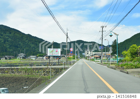 岐阜県国道256号の風景(2023年) 141516848