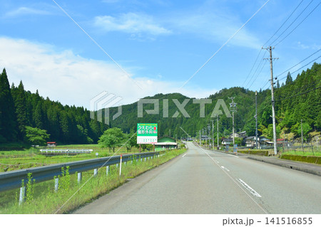 岐阜県国道256号の風景(2023年) 141516855