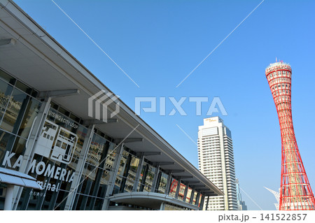 神戸・メリケンパーク周辺の風景 神戸・メリケンパーク周辺の風景 141522857