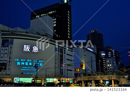 神戸三宮の夜景 神戸三宮の夜景 141523184