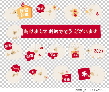 Icons for the Year of the Sheep (New Year's Day) Icons for the Year of the Sheep (New Year's Day) 141524300