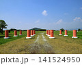 藤原宮跡（奈良県橿原市） 141524950