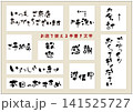 お店で使える手書き文字のセット1 141525727