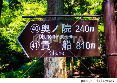 鞍馬寺 三位一体の尊天のご利益:開運,厄除,良縁,健康,勝負運 鞍馬寺 三位一体の尊天のご利益:開運,厄除,良縁,健康,勝負運 141526583
