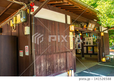 鞍馬寺 三位一体の尊天のご利益:開運,厄除,良縁,健康,勝負運 鞍馬寺 三位一体の尊天のご利益:開運,厄除,良縁,健康,勝負運 141526588