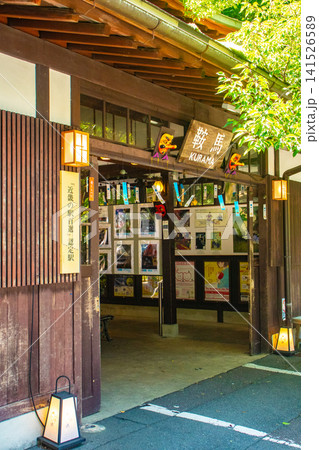 鞍馬寺 三位一体の尊天のご利益:開運,厄除,良縁,健康,勝負運 鞍馬寺 三位一体の尊天のご利益:開運,厄除,良縁,健康,勝負運 141526589