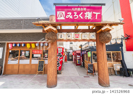「青森県」八戸屋台村・みろく横丁の昼風景 八戸市 「青森県」八戸屋台村・みろく横丁の昼風景 八戸市 141526968