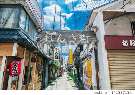 青森県」昼のロー丁れんさ街・八戸横丁の風景　八戸市 141527150