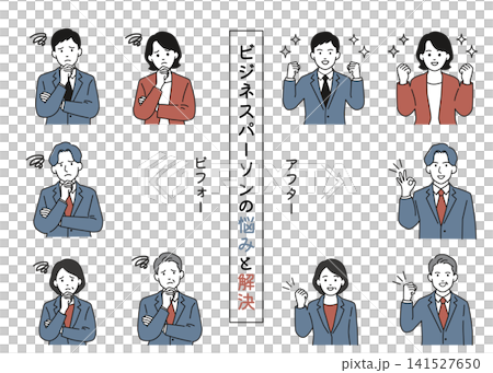 Businesspeople's Problems and Solutions Illustration Set: Before and After Images of Employees, Job Changes, Careers, and Business Improvement Businesspeople's Problems and Solutions Illustration Set: Before and After Images of Employees, Job Changes, Careers, and Business Improvement 141527650
