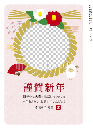 2027 New Year's card design template, photo frame, vertical, Year of the Sheep 2027 New Year's card design template, photo frame, vertical, Year of the Sheep 141528535