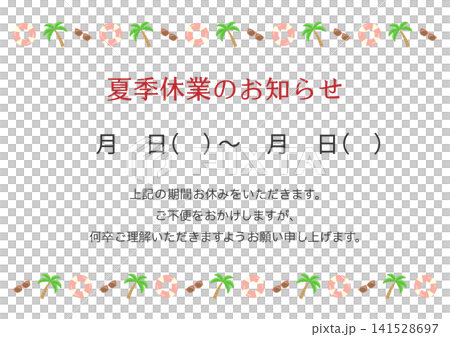 Summer holiday notice, palm tree and pink inner tube decoration frame Summer holiday notice, palm tree and pink inner tube decoration frame 141528697
