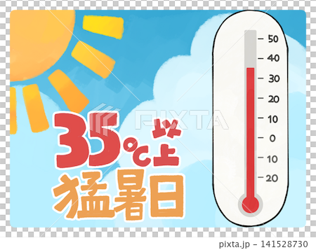 Illustration of a scorching hot day 141528730