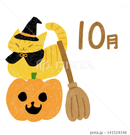 ハロウィンの 茶トラ猫とカボチャ(10月) ハロウィンの 茶トラ猫とカボチャ(10月) 141529146