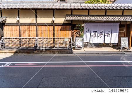 京都　六角通　茶寮　麓寿庵：久保家住宅（今尾景年旧宅、元料亭瓢樹）大正時代の京町家 141529672