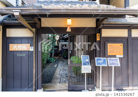 京都 新町通 八竹庵:近代和風建築(旧川崎家住宅:紫織庵)綿布の豪商井上利助が大正時代に建てた京町家 京都 新町通 八竹庵:近代和風建築(旧川崎家住宅:紫織庵)綿布の豪商井上利助が大正時代に建てた京町家 141530267