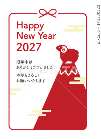 2027年未年の羊と富士山の年賀状 141530322