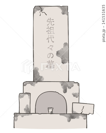 ボロボロのお墓のイラスト ボロボロのお墓のイラスト 141531635