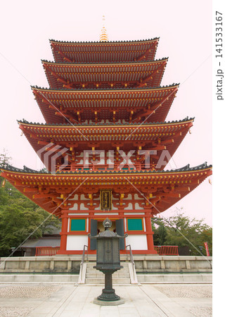 Hino, Japan; October 6th 2019; Red pagoda at the Takahata Fudoson Kongo-ji Temple Hino, Japan; October 6th 2019; Red pagoda at the Takahata Fudoson Kongo-ji Temple 141533167