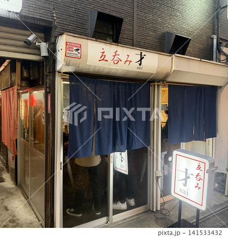 立呑み 才 sai 西院店 141533432