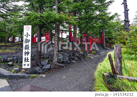 山梨・富士山五合目 小御嶽神社  141534232