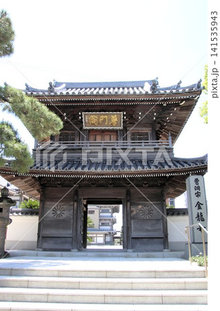 福岡市の金龍寺の楼門 141535943