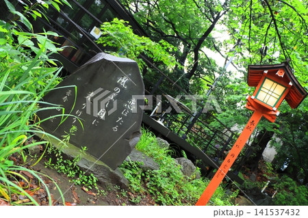 【東京都】等々力不動尊の歌碑 【東京都】等々力不動尊の歌碑 141537432