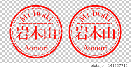 Iwaki Mountain Stamp Iwaki Mountain Stamp 141537712