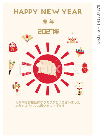 年賀状テンプレート 未年 2027年 141537879