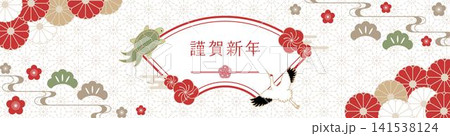 縁起物をあしらった華やかな和風扇フレーム(赤) Webバナー用 縁起物をあしらった華やかな和風扇フレーム(赤) Webバナー用 141538124