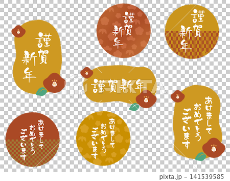 New Year's greeting icon set New Year's greeting icon set 141539585