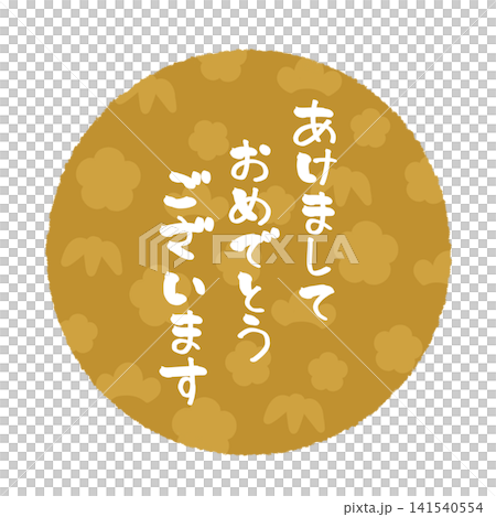 Happy New Year! Japanese pattern icon (round) 141540554