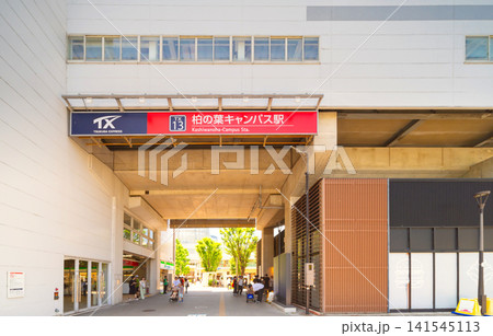 つくばエクスプレス・柏の葉キャンパス駅 つくばエクスプレス・柏の葉キャンパス駅 141545113