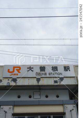 【愛知県名古屋市】JR大曽根駅 【愛知県名古屋市】JR大曽根駅 141547042