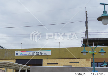 【愛知県名古屋市】名鉄・大曽根駅 141547047