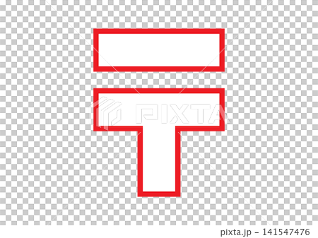 Post office icon, red with white outline, postal mark, delivery, shipping, vector illustration. Post office icon, red with white outline, postal mark, delivery, shipping, vector illustration. 141547476