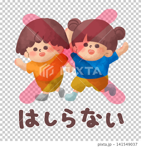 No running - Short-sleeved version (Child safety illustration) Watercolor style 141549037