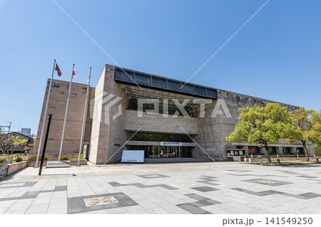 広島県福山市 広島県立歴史博物館 広島県福山市 広島県立歴史博物館 141549250