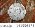 Joseph Stalin - a modern souvenir coin with the profile of the leader of the USSR lying on a tree 141556373
