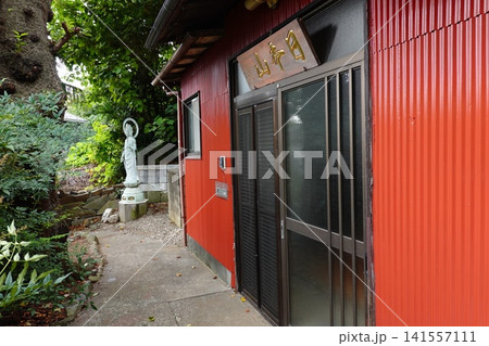 日本山妙法寺 日本山妙法寺 141557111