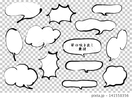 シンプルな手書き マンガ吹き出しセット シンプルな手書き マンガ吹き出しセット 141558356