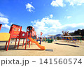 龍王山総合公園の遊具 (東広島市) 141560574