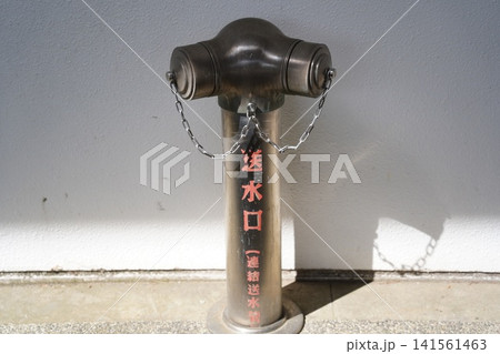 消火設備 消火設備 141561463