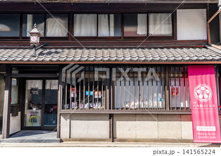 京都 新町通 六角館さくら堂KYOTO:業界で初めての“化粧筆専門店” 京都 新町通 六角館さくら堂KYOTO:業界で初めての“化粧筆専門店” 141565224